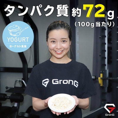 グロング ホエイプロテイン ベーシック ヨーグルト風味 3kg
