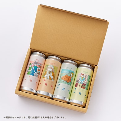 こだわりのクラフトビール おまかせ4本