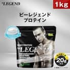 ビーレジェンド WPCプロテイン よう振るとヨーグルト風味 1kg