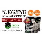 ビーレジェンド WPCプロテイン 情熱のパッションフルーツ風味 1kg×2袋セット