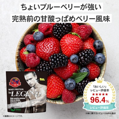 ビーレジェンド WPCプロテイン スッキリ人気2種セット【1kg】×2袋
