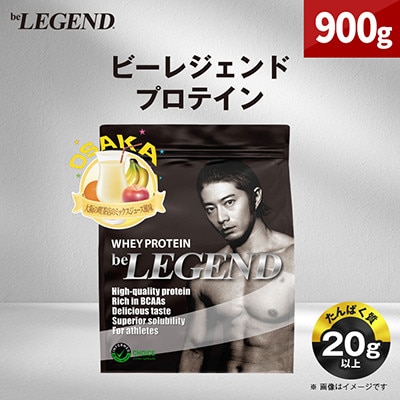 ビーレジェンド WPCプロテイン 大阪の喫茶店のミックスジュース風味 900g