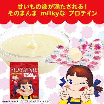 ビーレジェンド WPCプロテイン ペコちゃん ミルキー風味 900g×5袋セット