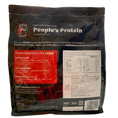 Protein Nationピープルズプロテイン　チョコレート風味　10kg(1kg×10袋セット)