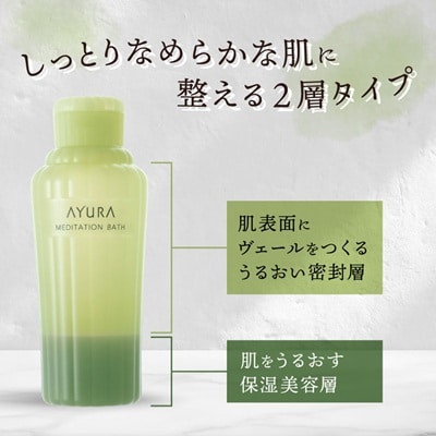 AYURA(アユーラ) メディテーションバスt 3本