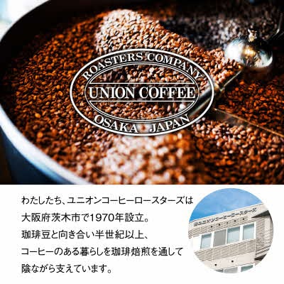 ランビアンスペシャルティドリップコーヒー10g×50個入
