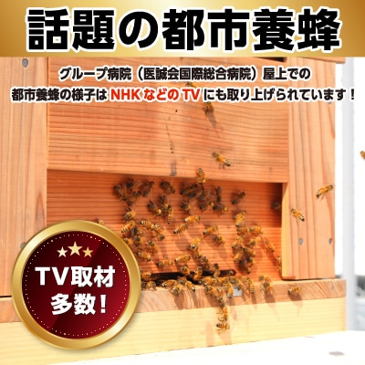医誠会ハニー　プレミアム2種セット(180g×2)