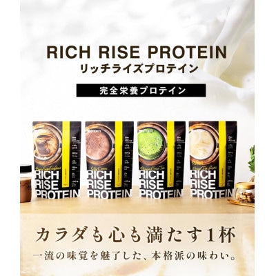STEADY 完全栄養プロテイン 味の賢人も納得した美味しさ 35種類の成分入り シルキーココア風味