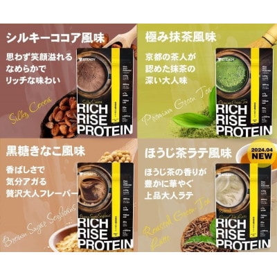 STEADY 完全栄養プロテイン 味の賢人も納得した美味しさ 35種類の成分入り シルキーココア風味