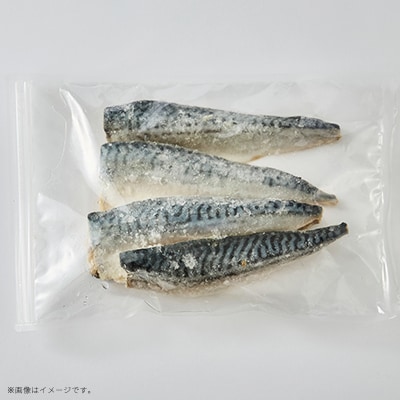 【骨取り】無添加トロさばフィーレ 無塩 15切(約1.6kg)