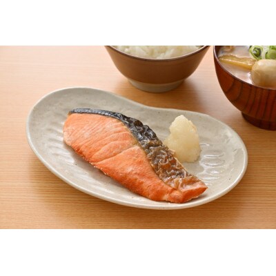 【直火焼き魚】骨取り 銀鮭塩焼き ハーフカット 10切入 加熱済