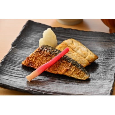 【直火焼き魚】骨取り サバ塩焼き ハーフカット 20切入 加熱済