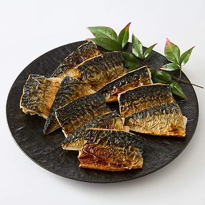 【直火焼き魚】無添加 骨取り サバ塩焼き ハーフカット 20切入 加熱済