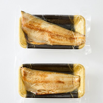 【直火焼き魚】シマホッケ焼き 2切入 加熱済