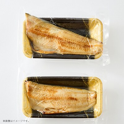 【直火焼き魚】シマホッケ焼き 4切入 加熱済