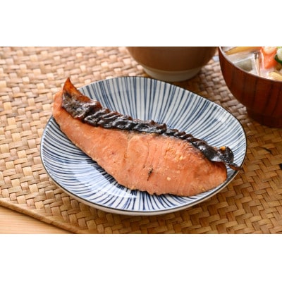 【直火焼き魚】銀鮭西京焼 2切入 加熱済