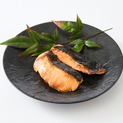 【直火焼き魚】銀鮭西京焼 4切入 加熱済