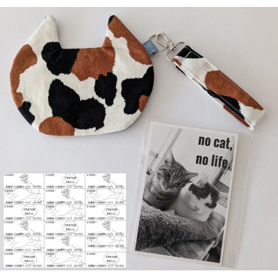 保護猫ごちニャンチケット付き【保護猫ルームえびす】ストラップ付猫型ファスナーポーチ(色柄アソート)