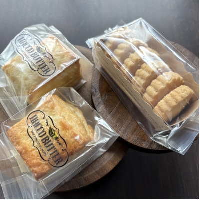 2種の北海道産発酵バタースコーンと厚切りバタークッキー