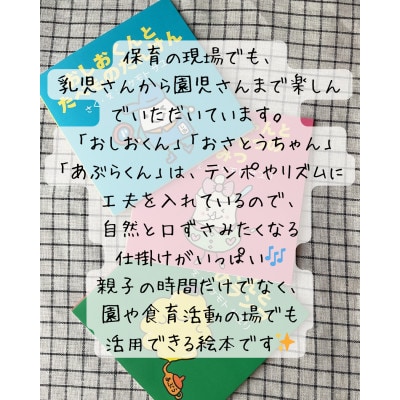 【はじめての食育セット】親子で楽しむ3冊の絵本ギフトラッピングあり