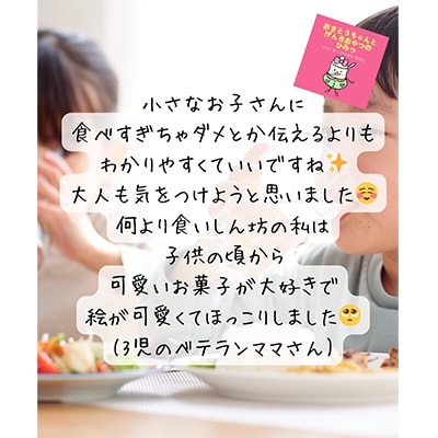 【はじめての食育セット】親子で楽しむ3冊の絵本ギフトラッピングあり