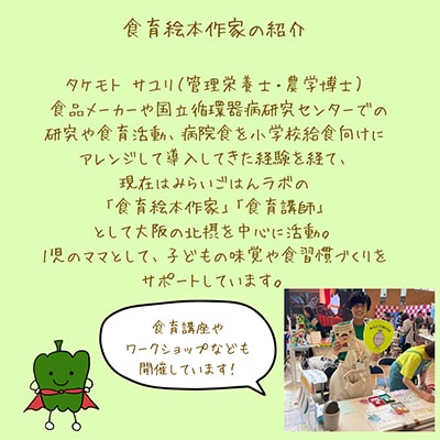 【生活習慣病予防セット】親子で楽しむ4冊の絵本ギフトラッピングあり