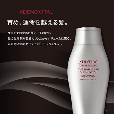アデノバイタル シャンプー 250mL　2本セット