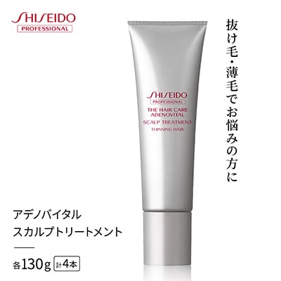 アデノバイタル スカルプトリートメント 260g(130g×2)×2個セット