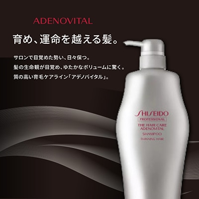 アデノバイタル シャンプー 1000mL　2個
