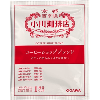 小川珈琲　アソートセット　ドリップコーヒー50杯分