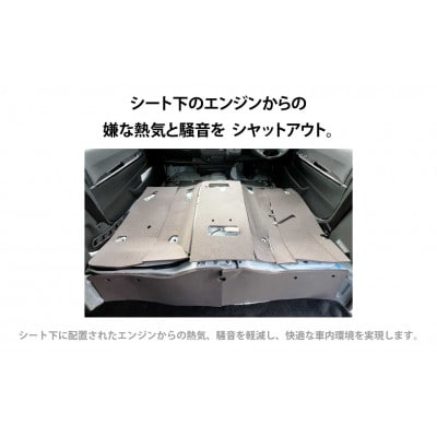 200系ハイエース エンジンルーム防音・断熱セット ワイドボディ・2人掛け用 be on sound