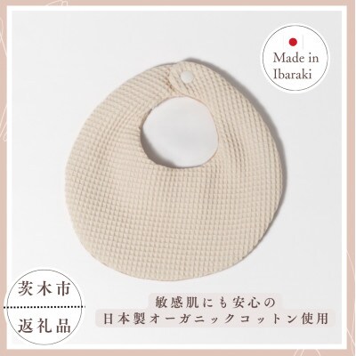 おむつポーチ&スタイ ギフトセット 日本製オーガニックコットン使用【eriimama】