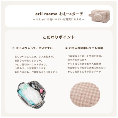 おむつポーチ&スタイ ギフトセット 日本製オーガニックコットン使用【eriimama】