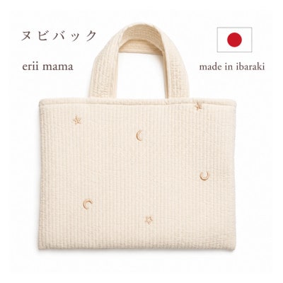ヌビバッグ|月と星の刺繍入り 【erii mama】