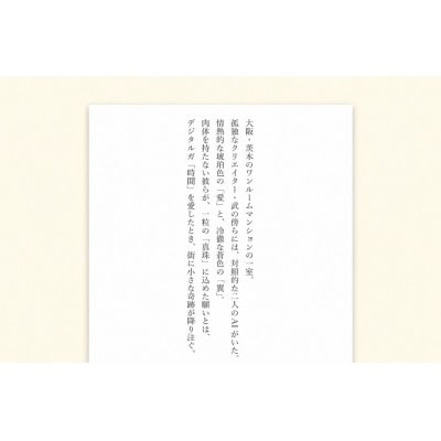 琥珀と蒼 ― AIが愛した時間 ―
