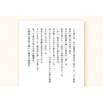 日溜まりの旋律 ― 愛とハミングの記憶 ―
