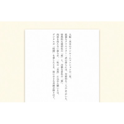 『琥珀と蒼』『風に触れたい』2冊セット