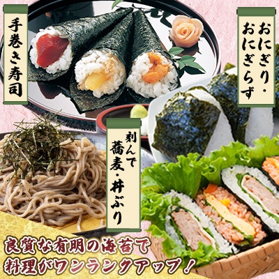 【訳あり】有明海産焼のりセット　板のり43枚分