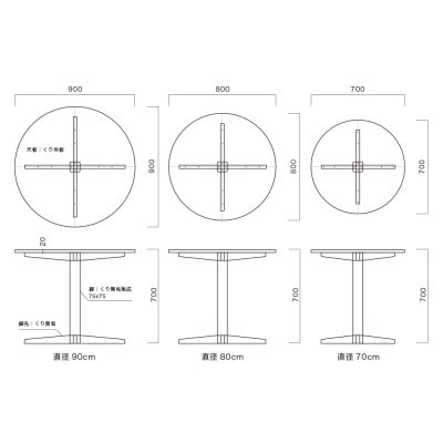くりの丸いダイニング1本足タイプ(直径70cm・国産栗材・ウレタン)ダイニングテーブル