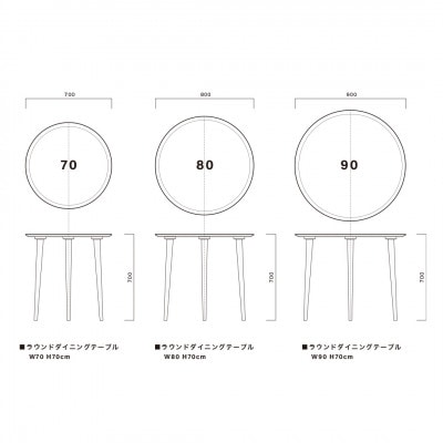 ブラックオーク材のラウンドダイニング[80cm]オーク材黒着色天然突板