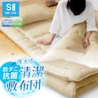 防ダニ抗菌 敷布団 シングルロング (ベージュ色) 東洋紡フィルハーモニー使用