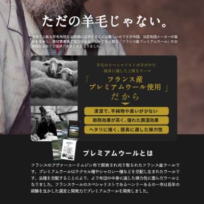 羊毛100% 敷布団 ダブルロング (アイボリー色) フランス産プレミアムウール使用
