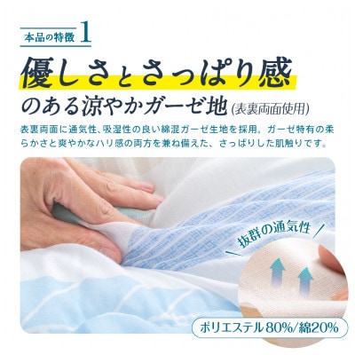 肌掛け布団 TCガーゼ(夏雲ll) シングル (ブルー系)