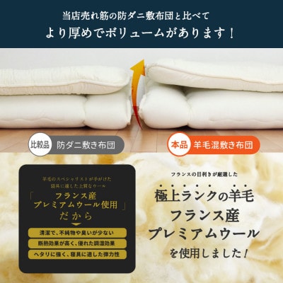 布団4点セット ダブル 羽毛布団 羊毛敷布団 (アイボリー) ダウン85% プレミアムウール