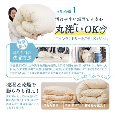 羽毛布団 シングルロング (グレー色) エクセルゴールドラベルダウン85%