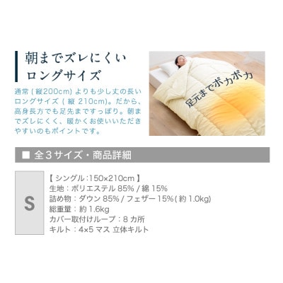 羽毛布団 シングルロング (グレー色) エクセルゴールドラベルダウン85%