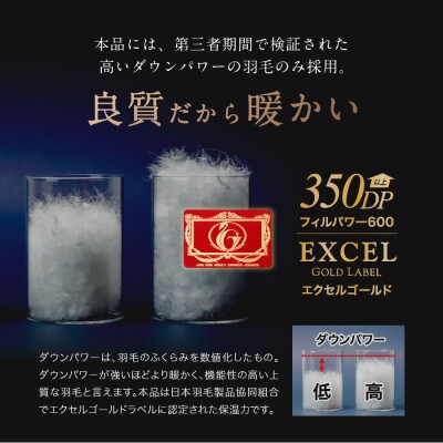 羽毛布団 ダブルロング (グレー色) エクセルゴールドラベルダウン85%