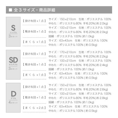 羊毛混 布団セット シングルロング (オリーブグレー色) フランス産プレミアムウール使用