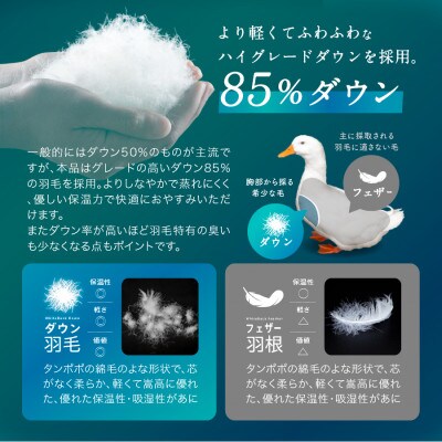 ダウンケット シングル (ピンク) ダウン85% 充填0.3kg