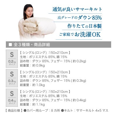 ダウンケット シングル (ピンク) ダウン85% 充填0.3kg